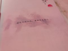 -京华烟云·北京烤鸭(领展购物广场·中关村店)