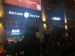 -武汉冠生園(吉庆街店)