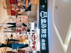 -盒马鲜生(杭州运河上街店)