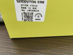 -HappyMiss花满楼·鲜花饼·鲜花茶·伴手礼(上海环球港店)