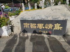 -南诏风情岛