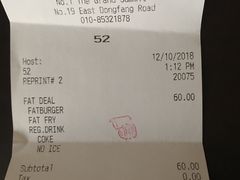 账单-FATBURGER 特富客汉堡(外交公寓店)