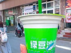 -小溅沾串