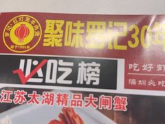 -聚味罗记大排檔·鲜鱼杂·甲鱼煲•龙虾馆(科学馆店)