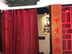 -京城小江南·北京烤鸭·江南土菜·白鱼(中关村店)