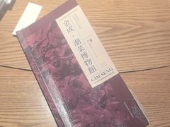 -金成潮菜博物馆(海珠湿地店)