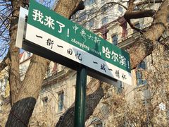 -尹记餐馆(花园店)