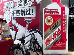 -八佰伴(人民中路店)