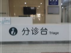 -北京电力医院