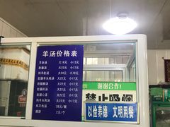 -清真喜兰老丁羊汤特色小吃