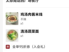 -李先生(太原南站店)