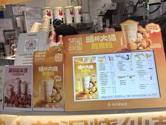 -书亦烧仙草(北京路汇嘉时代店)