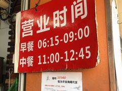 门面-仓桥面结店