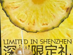 -茶力的小怪兽(梅林卓悦汇店)