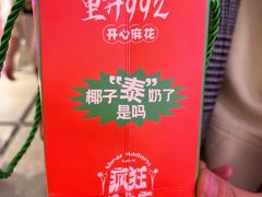 -LELECHA乐乐茶(美罗城店)