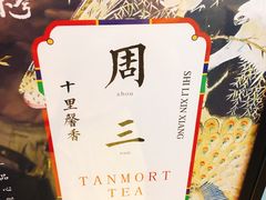 -唐沫茶兮(仓山万达金街店)