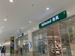 -万达茂商场(南京仙林店)