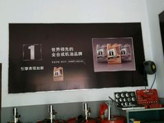 -美孚1号车养护(高青舒杰店)