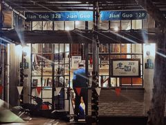 门面-建国328小馆