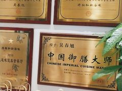 -将相和·海鲜蒸饺大连菜