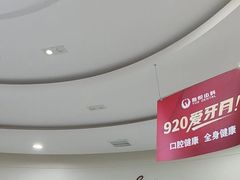 -雅悦齿科(顾村公园店)
