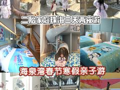 -珠海海泉湾度假区