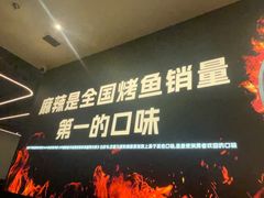-烤匠麻辣烤鱼(重庆万象城店)