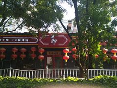 门面-顺承小院儿