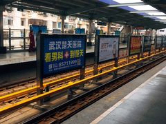 -崇仁路(地铁站)