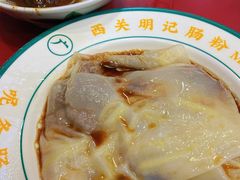 -西关明记肠粉(荔枝湾店)