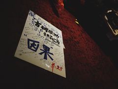 iphone_upload_pic-古树酸奶(八廓南街店)