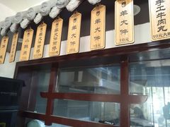 -温县老董家丸子总店