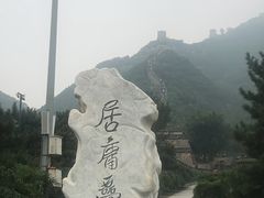 -居庸关长城