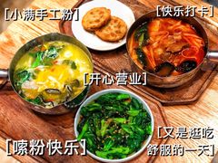 -小满手工粉(上海月星环球港店)