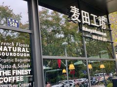 -麦田工坊(月湖店)