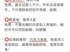 -巧克力渔家.小船海鲜胶东菜(万平口店)