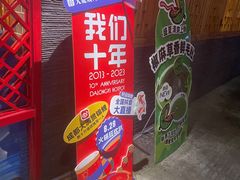 -大龙燚火锅(科华店)