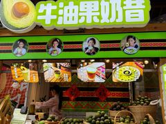 -南屏步行街
