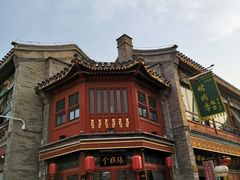 -鲜鱼口老字号美食街
