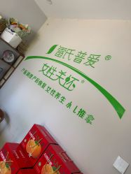 -雷氏普爱产后恢复中心(鼓楼区店)