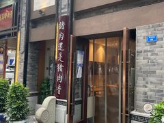 -盘飧市(春熙路店)