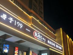 -洛阳宴·洛阳菜(南昌路店)
