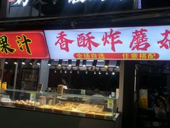 -大成坊小吃街