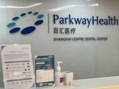 -百汇医疗健康管理与出国体检中心