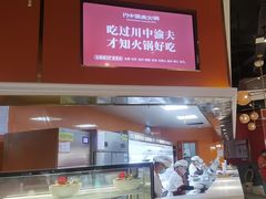 -川中渝夫火锅(铜陵万达广场店)