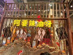 -萍姐火锅·公路夜市(南京新街口店)