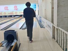 -五台山·保龄球馆
