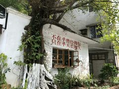 -广州市紫泥堂文化创意园景区