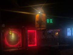 -海雾里小酒馆(观音桥店)