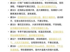 -日照海滨国家森林公园